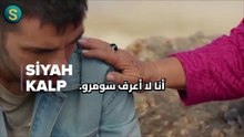 مسلسل القلب الأسود الحلقة 5 الاعلان 1 الرسمي مترجم للعربية HD