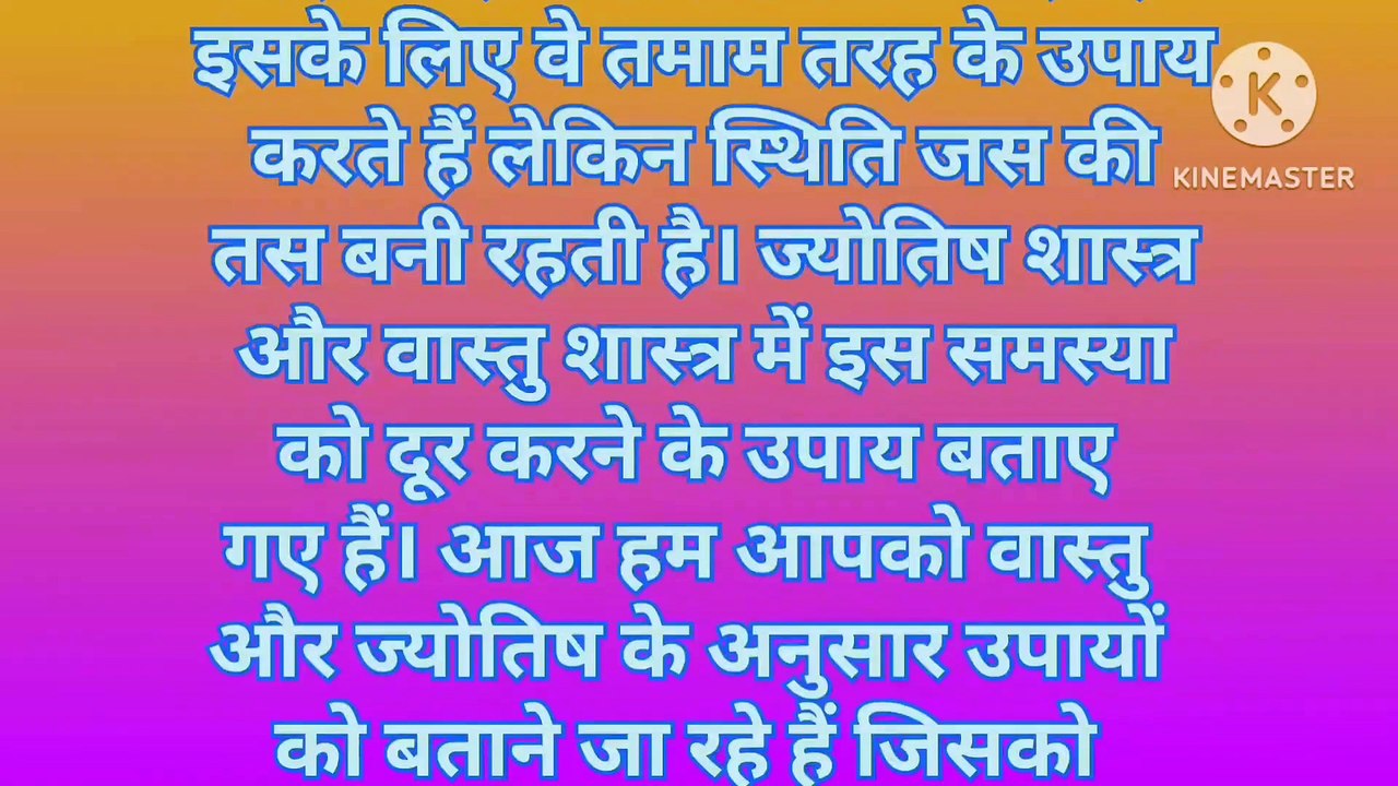अगर पानी की तरह पैसा हाथ में नहीं रहता तो जल्द अपनाए ये वास्तु टिप्स | vastu tips | vastu shastra