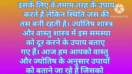 अगर पानी की तरह पैसा हाथ में नहीं रहता तो जल्द अपनाए ये वास्तु टिप्स | vastu tips | vastu shastra