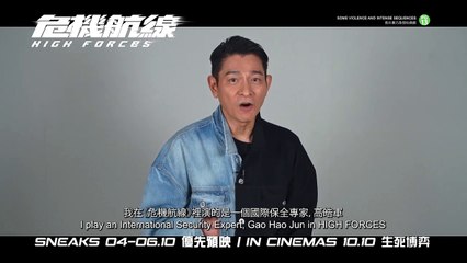 High Forces | Promo: Andy Lau Greetings
