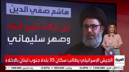 إعلام عبري: إسرائيل استخدمت عشرات أطنان القنابل لاستهداف هاشم صفي الدين