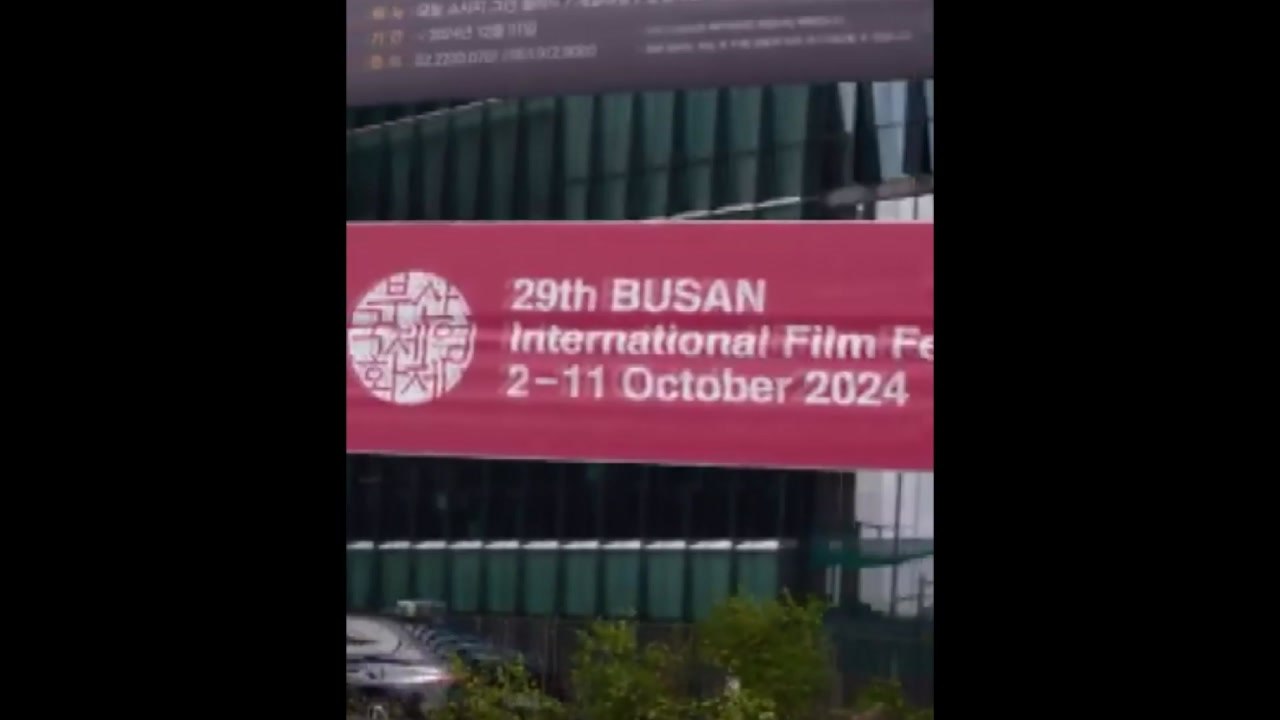 [기업] 제네시스, 8년 연속 부산국제영화제 후원...의전 차량 제공 / YTN