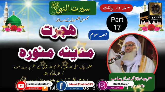 17- Seerat - (P-03) Hijrat Madina - Molana Sheikh Idrees sb
