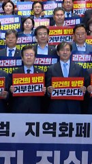 김건희·채상병 특검법 또 부결…국회 반복되는 난항 🚧