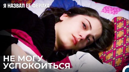 Легендарный Нерв Рзы - Я назвал ее Фериха 12 Серия