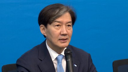 조국 "민주, 금투세 폐지 편승 안 돼...예정대로 시행" / YTN