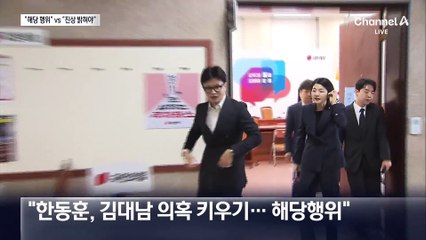 나경원 “한동훈이 김대남 이슈 키워…해당 행위”