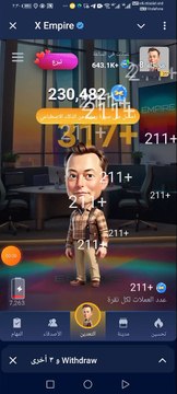 حل كود اليوتيوب اليوم حلقة 57 في بوت ايلون ماسك Musk X Empire بتاريخ 4/10, حل اكواد اليوتيوب في بوت ايلون ماسك حلقة 53 + حلقة كيف تنشئ افاتارك في X Empire, حل كود اليوتيوب اليوم في بوت ايلون ماسك Musk X Empire, حل كود اليوتيوب في بوت ايلون ماسك XEmpire