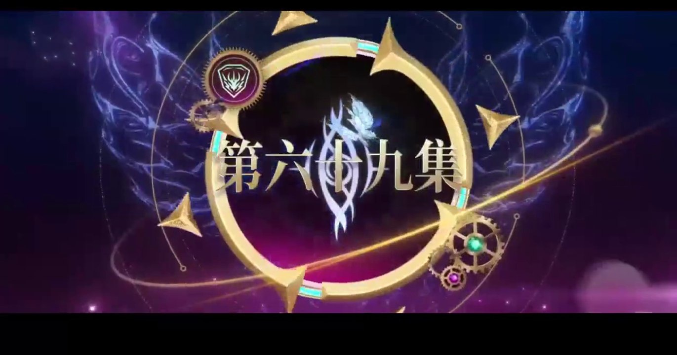69-HD.Douluo Dalu II: Jueshi Tangmen 69HD ตำนานจอมยุทธ์ภูตถังซาน (斗罗大陆Ⅱ绝世唐门)