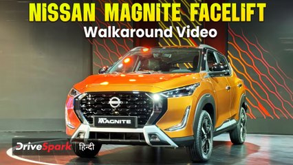 Download Video: 2024 Nissan Magnite Facelift SUV के नए डिजाइन और फीचर्स के बारे में जानिए सारी डिटेल्स