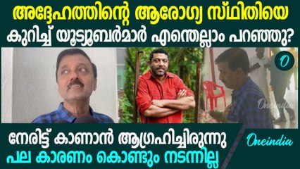 കീരിക്കാടൻ ജോസിനെ അവസാനമായി കണ്ട് ശാന്തി വിള ദിനേശ്