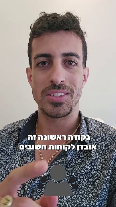 איך אפשר לזהות משברים בעסק עוד לפני שהם קרו: איתי ורצ'יק IVBS SEO / PPC