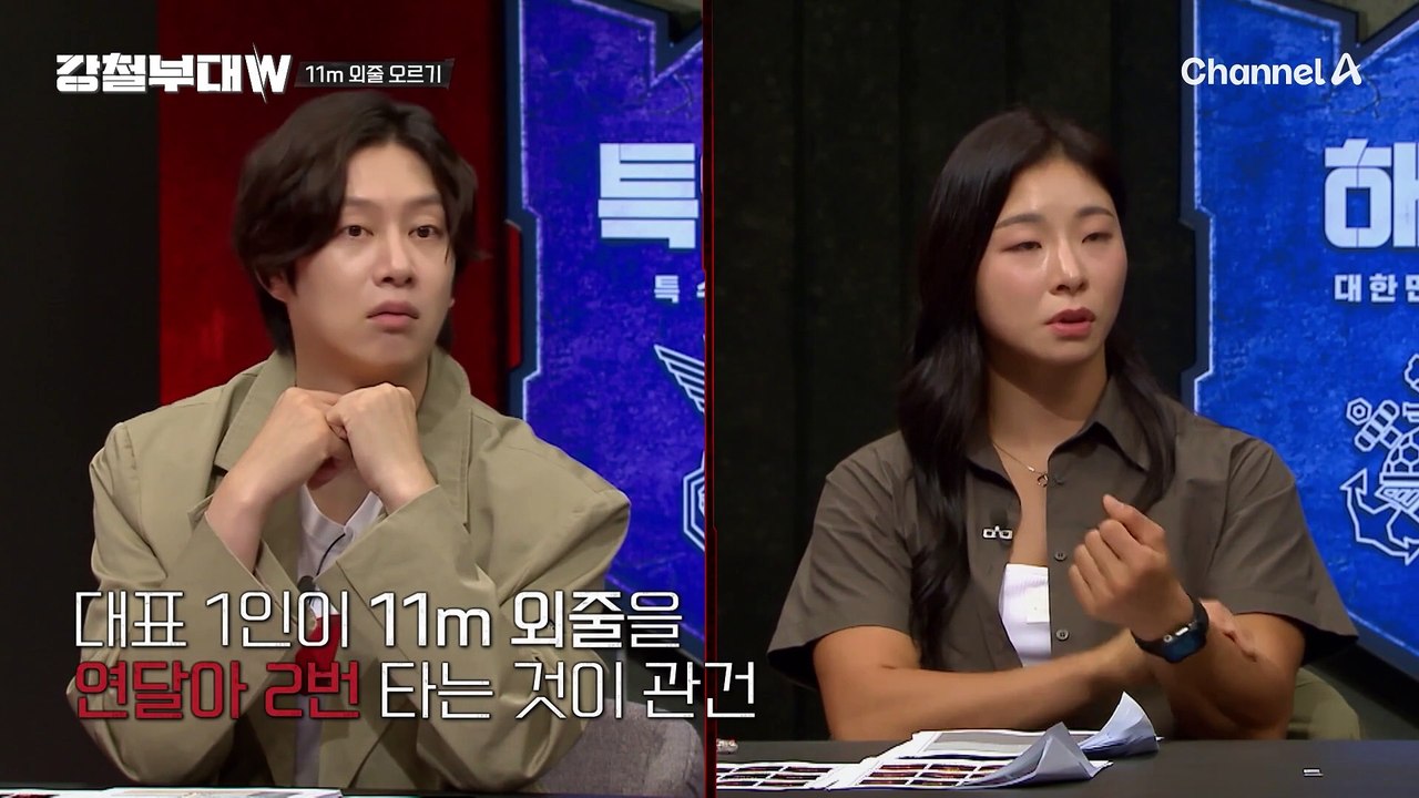 [#강철부대W] 최정예 특수부대 박빙 대결! 특임대 조성원 vs 707 이현선의 치열한 접전ㄷㄷ