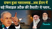 Iran Israel War: नसरल्लाह के बाद अब खामेनई? इजरायल का ये है नया प्लान | Nasrallah | वनइंडिया हिंदी