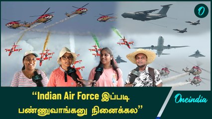 Air Force-க்கு Mind ரொம்ப Calm-ஆ இருக்கும் | Air Show Chennai | Indian Air Force | Oneindia Tamil