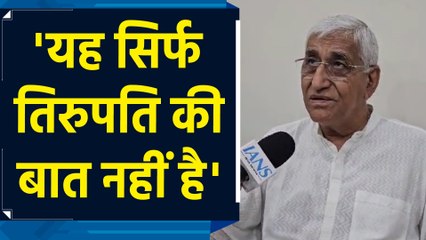 Tirupati Laddu Row पर Supreme Court के आदेश पर TS Singhdeo ने दी प्रतिक्रिया