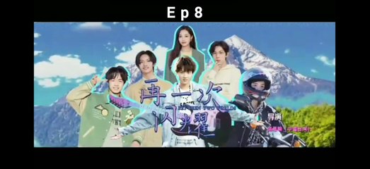 #ep8 Shine Again [BETWEEN TWO WORLD] 2023 #PROJECTC