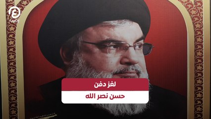 هل تم دفن حسن نصرالله في سرّ؟ غموض يحيط بمصيره بعد أنباء إسرائيل والصمت من حزب الله 🕵️‍♂️