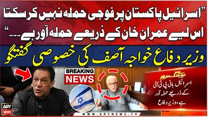 "Imran Khan kay zariye Israel, Pakistan par hamla awar hai", Khawaja Asif's Big Statement