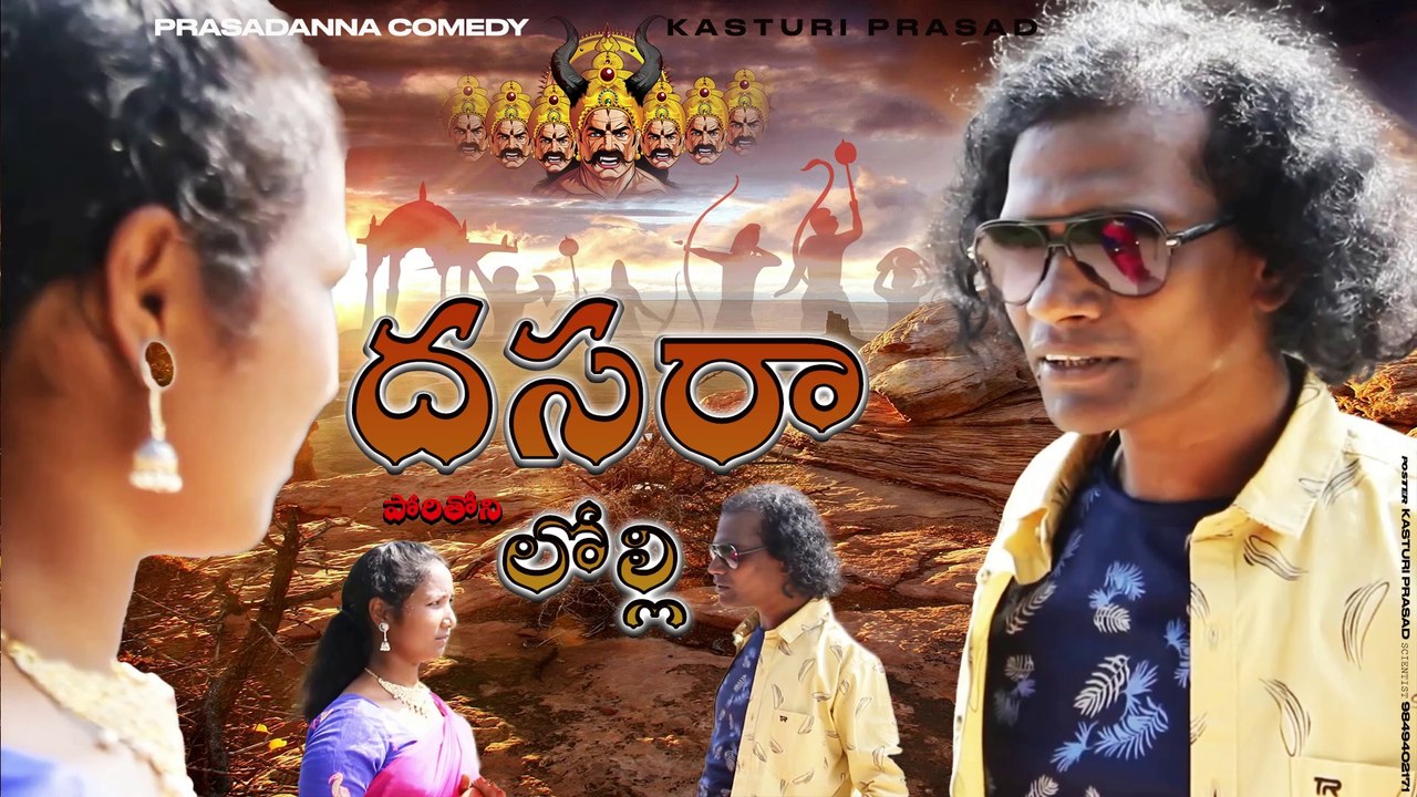 PANDAGAPUTA PORILOLLI | పండుగఫుట పోరితోనిలోల్లి | VILLAGECOMEDY | PRASADANNACOMEDY | My village scientist