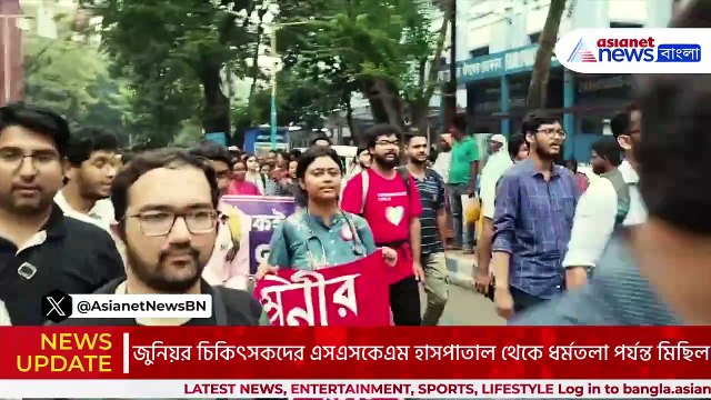 এসএসকেএম থেকে ধর্মতলা পর্যন্ত উত্তাল মিছিল! জুনিয়র চিকিৎসকদের কণ্ঠে কেঁপে উঠলো আকাশ!