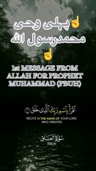 1st MESSAGE FROM ALLAH(Prophet MUHAMMAD PBUH)