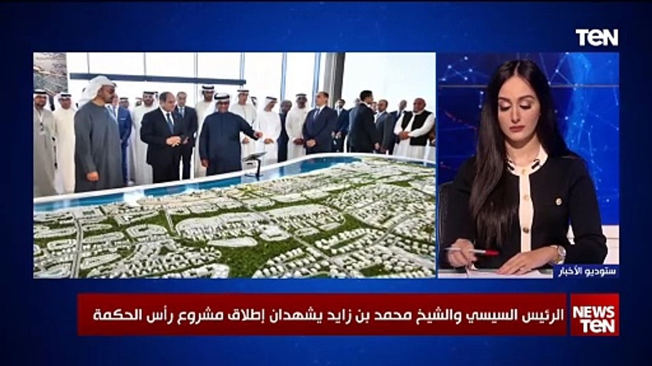 أكرم القصاص: وجود الشيخ محمد بن زايد مع الرئيس السيسي اليوم تأكيد على هذه جدية الاستثمارات