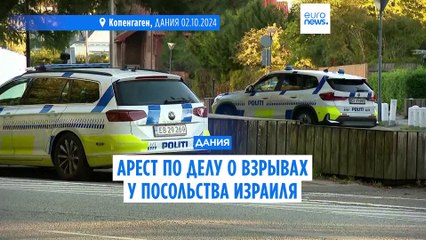 Новости дня | 4 октября — вечерний выпуск