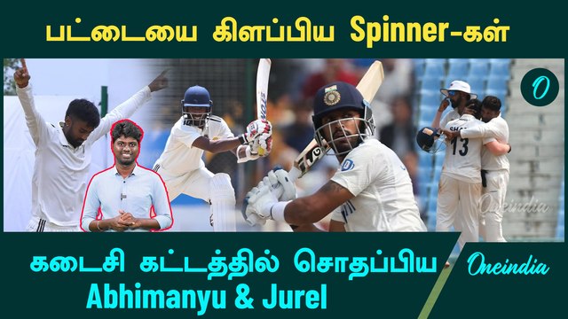 Abhimanyu and Jurel both left a deserved Milestone | Irani Cup 2024 | Abhimanyu | Jurel | Oneindia