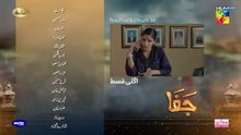 Jafaa Teaser Ep 21_4th Oct_2024_Sponsored_By_Salai,_MasterPaints___Ujooba_Beauty_Cream,_HUM_TV(360p)
