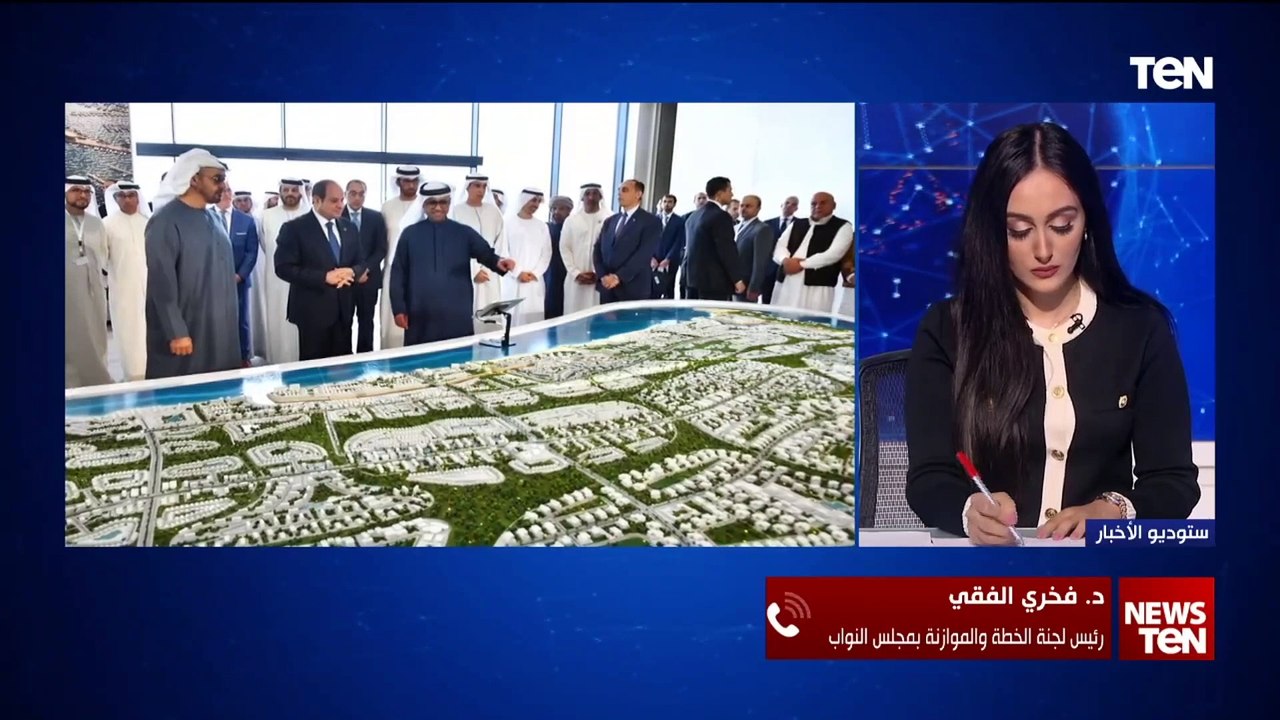 رئيس لجنة الخطة والموازنة بالبرلمان: مشروع رأس الحكمة يساعد مناخ الاستثمار في ظل التحديات المحيطة