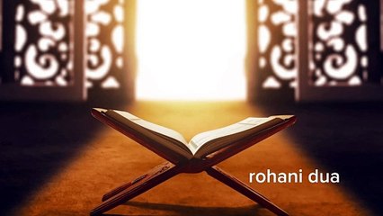 下载视频: surah alam nashrah ka wazifa | har dua qabool hone ka wazifa | rohani dua