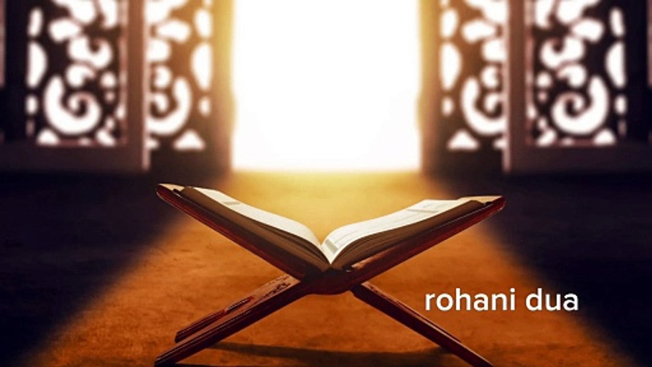 surah alam nashrah ka wazifa | har dua qabool hone ka wazifa | rohani dua