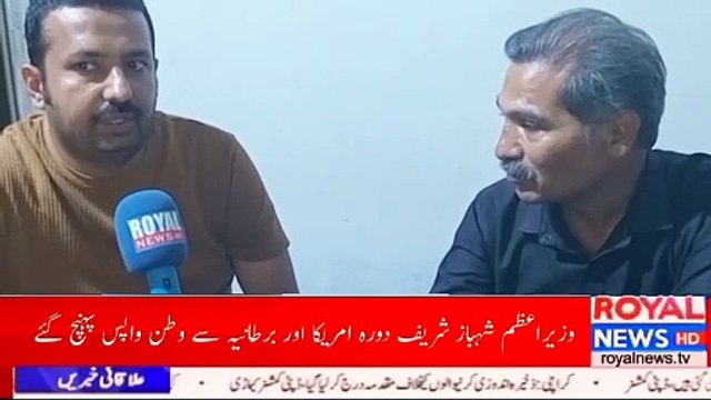 تاجر برادری موجود حکومت کی جانب سے مہنگاٸی پر قابو پانے پر عہدے داران کو خراج تحسین پیش کر رہے ہیں ایمبراٸڈری کے اونر عامر غریب عوام پر اضافی ٹیکس ختم کرنے کی اپیل کرتے ہوٸے اٸے جانتے ہیں ہمارے نماٸندہ شبیر حسین بھٹی کے اس انٹرویو میں