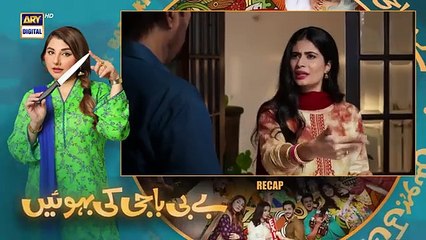 Baby Baji Ki Bahuwain Episode 12 | 4 October 2024 | ARY Digitaldrama