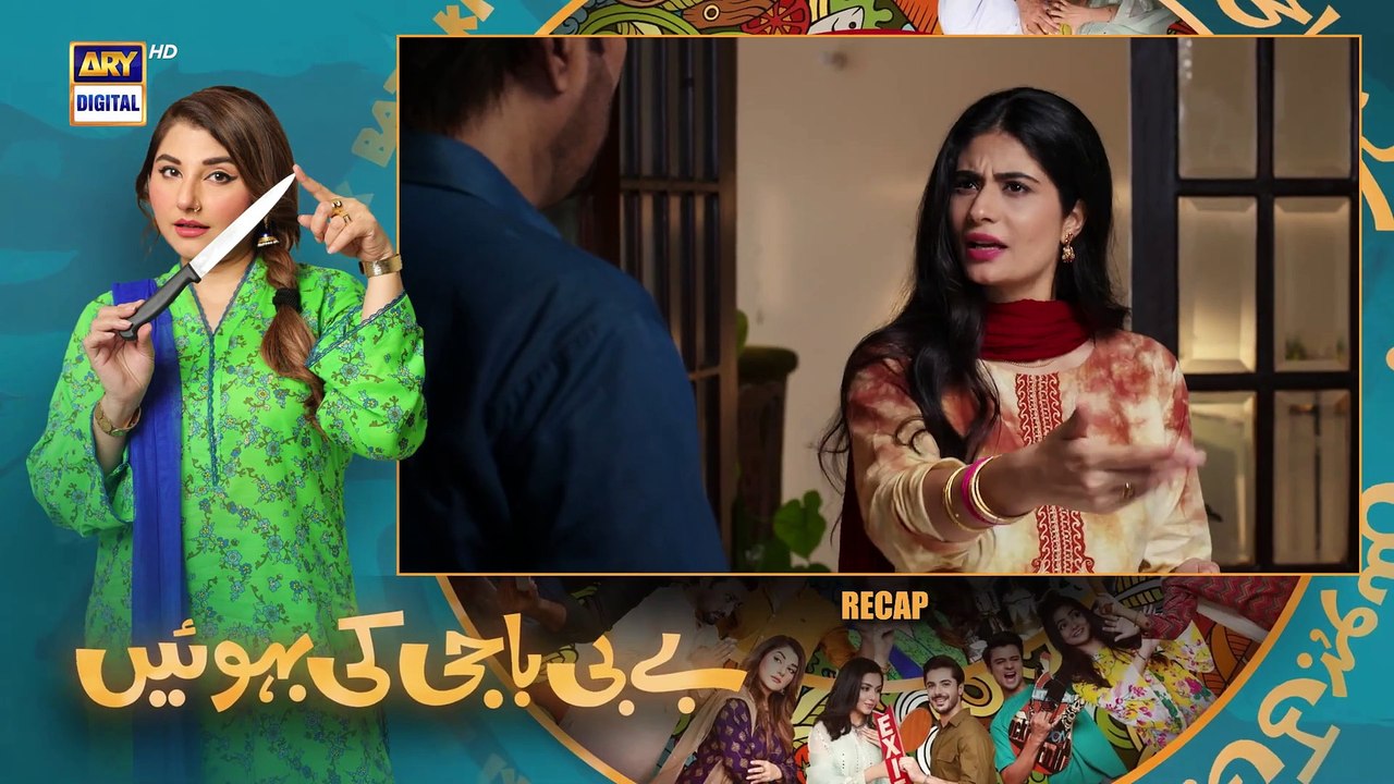Baby Baji Ki Bahuwain Episode 12 _ 4 October 2024 _ ARY Digital