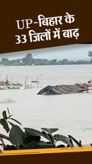 Bihar Flood heavy rains. Desi News, Bihar News, Flood in Bihar, News India