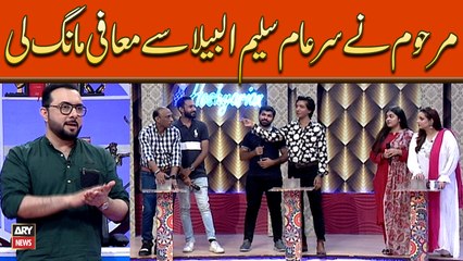 Marhoom Nay Sar-e-Aam Saleem Albela Say Maafi Mangli