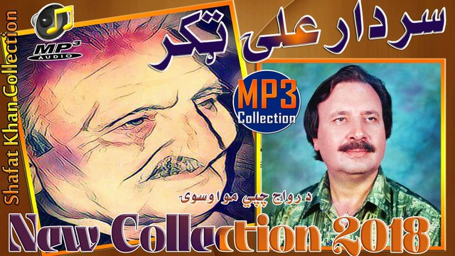 Ghani Khan Baba Best Pushto Nazam By Sardar Ali Takkar Da Rewaj Chapi Me Aoswe