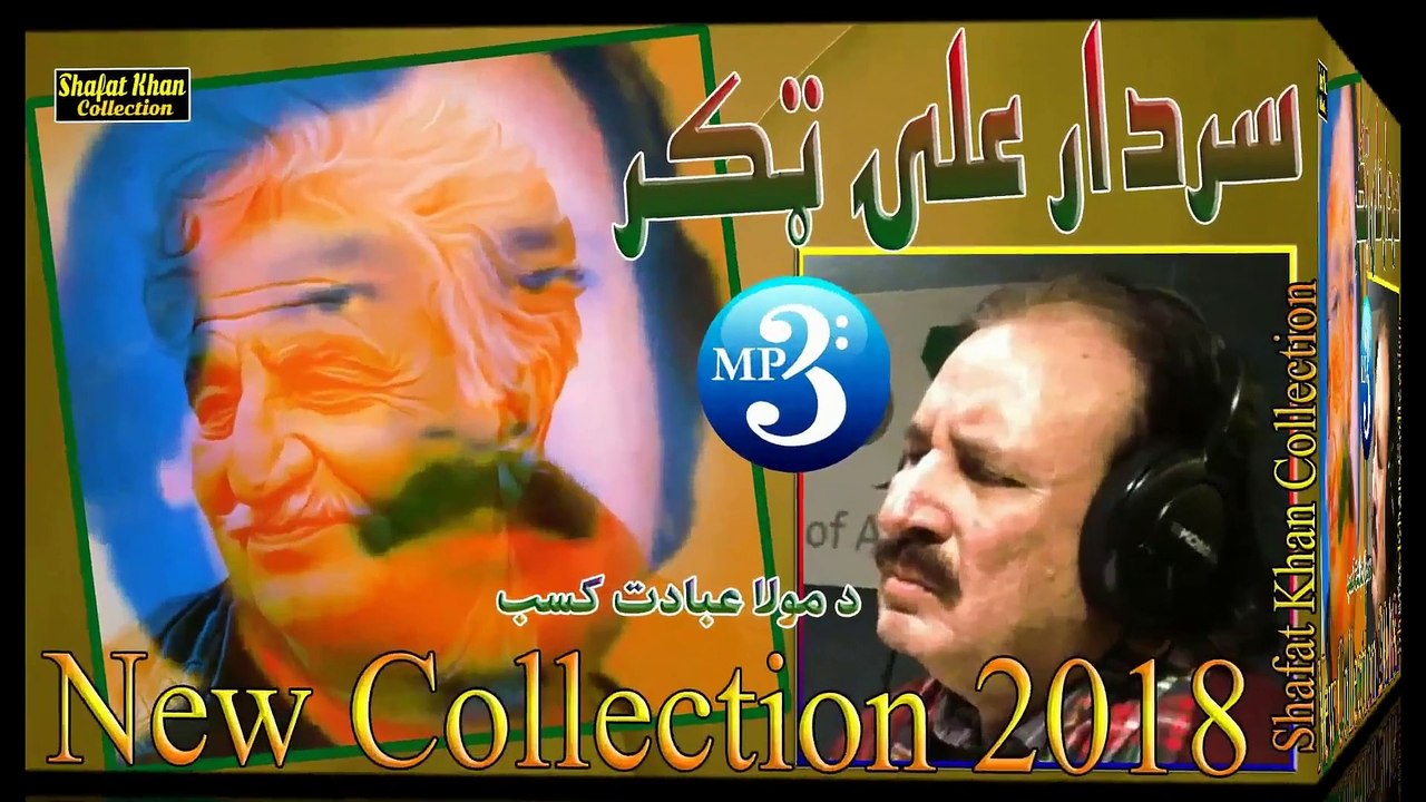 Ghani Khan Heart Tuching Nazam By Sardar Ali Takkar Da Mula ibadat Qasab ..