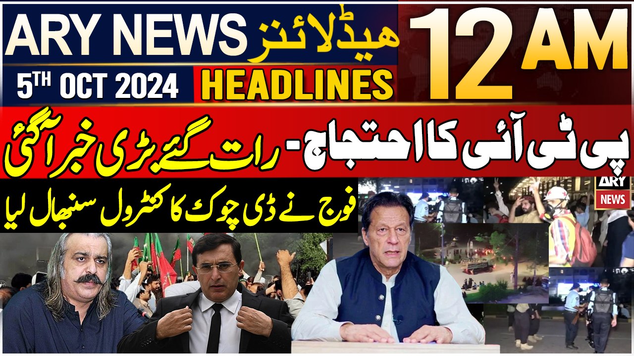 ARY News 12 AM Prime Time Headlines | 5th October 2024 | PTI Protest in Islamabad - Breaking News