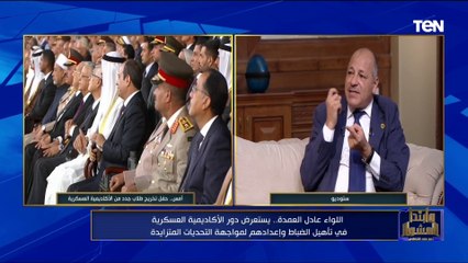 اللواء عادل العمدة: الدولة المصرية باتت قادرة على التصدي لأي محاولة اعتداء على أراضيها