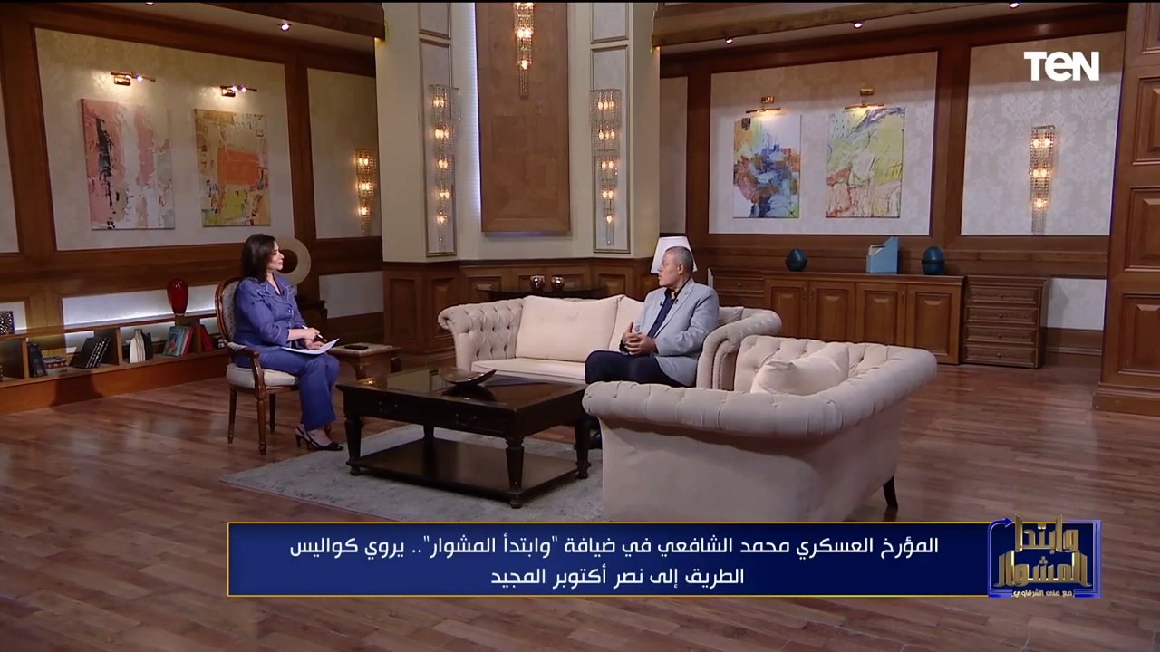 المؤرخ العسكري محمد الشافعي: جيش مصر العظيم حقق بطولة خارقة بعد عزيمة العدو في 6 أكتوبر