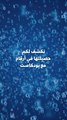 تقرير يكشف أرقاما مقلقة للتلاميذ ضحايا التحرش الجنسي في الوسط المدرسي