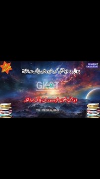 Empowering Minds 2024: Unveiling the Hidden Gems of World & Islamic Wisdom