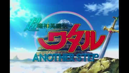 【4K60帧】PS1超魔神英雄传ANOTHER STEP 开场动画