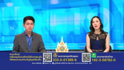 จนท.วางแผนช่วยช้าง น้ำท่วมปางช้างแม่แตง | เนชั่นทันข่าวเช้า | 05 ต.ค. 67 | PART 2