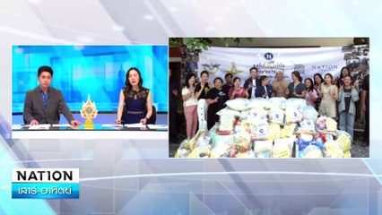โครงการคืน โรงเรียนบ้านไม้ลุงขนสู่ชุมชน | เนชั่นทันข่าวเช้า | 05 ต.ค. 67 | PART 3