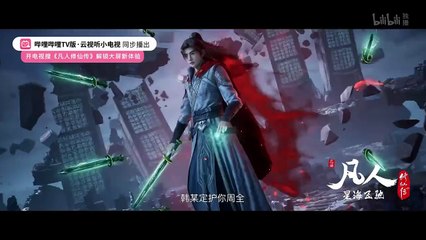 A Mortal’s Journey to Immortality Episode 122 Multi subtitles