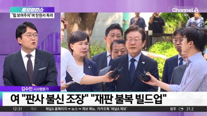 이재명, 대북송금 재판부 재배당 요청…이유는?